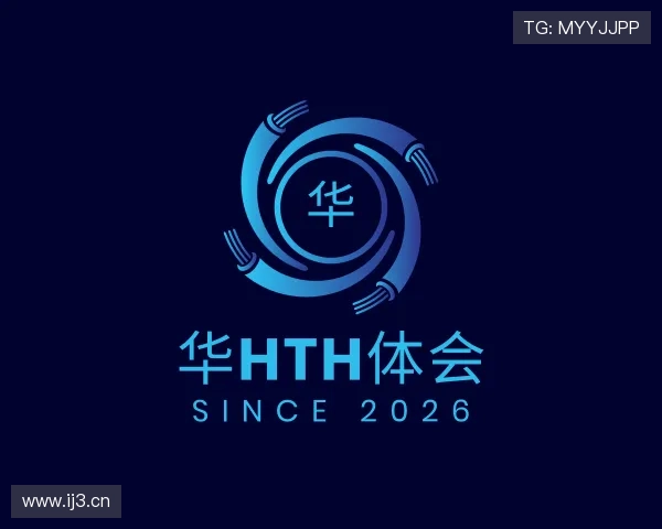 解读hth